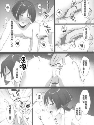 (神ノ叡智14) [付属重工 (付属パーツ)] 放浪者即堕ちメス奴隷セックス (原神) [中国翻訳]_15