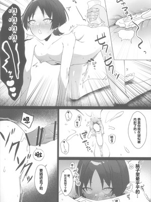 (神ノ叡智14) [付属重工 (付属パーツ)] 放浪者即堕ちメス奴隷セックス (原神) [中国翻訳]_16