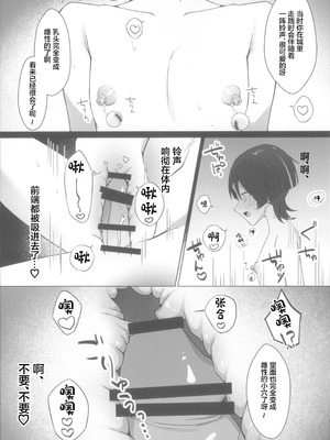 (神ノ叡智14) [付属重工 (付属パーツ)] 放浪者即堕ちメス奴隷セックス (原神) [中国翻訳]_21