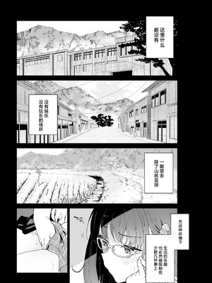 [Tera Stellar (小山内にい)] 自慰淫習 [中国翻訳]_04