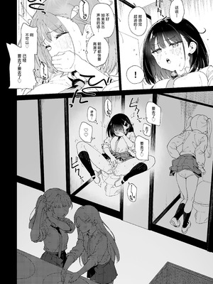 [Tera Stellar (小山内にい)] 自慰淫習 [中国翻訳]_10