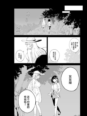 [Tera Stellar (小山内にい)] 自慰淫習 [中国翻訳]_21