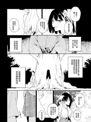 [Tera Stellar (小山内にい)] 自慰淫習 [中国翻訳]_22