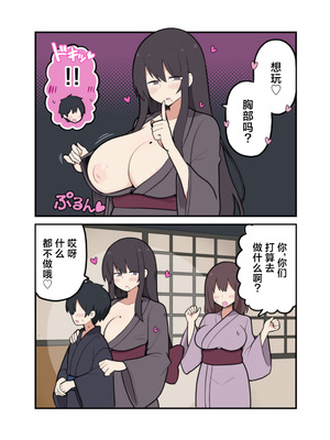 [しつー] 10日後にＳ〇Ｘする若旦那｜小少爷的10天做○倒计时♡ [白杨汉化组]_09