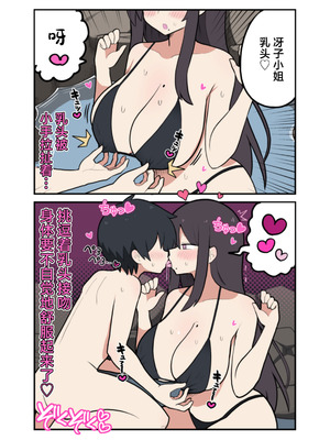 [しつー] 10日後にＳ〇Ｘする若旦那｜小少爷的10天做○倒计时♡ [白杨汉化组]_23