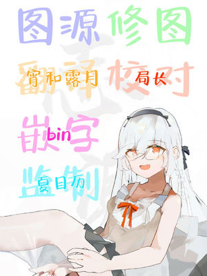 [しつー] 10日後にＳ〇Ｘする若旦那｜小少爷的10天做○倒计时♡ [白杨汉化组]_89