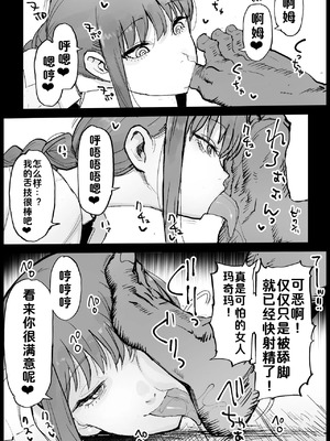 [まー九郎] 常識改変マキマさん [酸菜魚ゅ°]_03