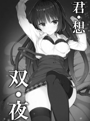 [カシスかぼす (ありあ。)] 君・想・双・夜 (喫茶ステラと死神の蝶) [中国翻訳] [DL版]_02