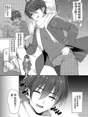 [カシスかぼす (ありあ。)] 君・想・双・夜 (喫茶ステラと死神の蝶) [中国翻訳] [DL版]_04