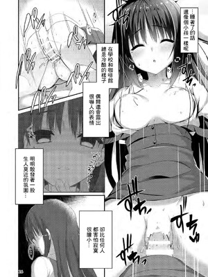 [カシスかぼす (ありあ。)] 君・想・双・夜 (喫茶ステラと死神の蝶) [中国翻訳] [DL版]_11