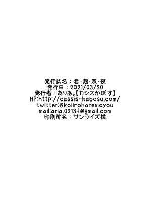 [カシスかぼす (ありあ。)] 君・想・双・夜 (喫茶ステラと死神の蝶) [中国翻訳] [DL版]_23