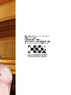 [シュート・ザ・ムーン (フエタキシ)] ボッチのモブ母乳祭 [中国翻訳] [DL版]_38