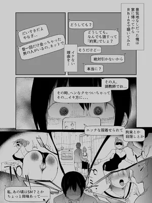 [スタジオ・ダイヤ (眠井ねず、どえむたん)] 最愛の彼女に合意の上、過去の男に抱かれてもらった。2 【XY个人翻译】_04