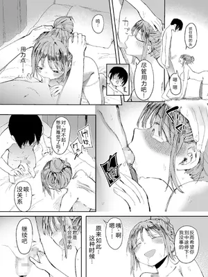 [スタジオ・ダイヤ (眠井ねず、どえむたん)] 最愛の彼女に合意の上、過去の男に抱かれてもらった。2 【XY个人翻译】_13