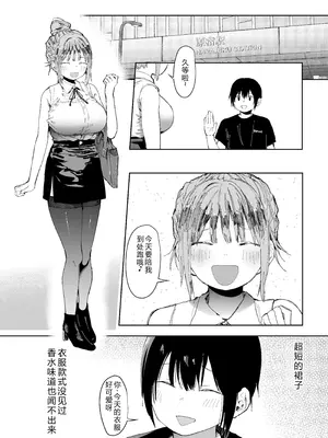 [スタジオ・ダイヤ (眠井ねず、どえむたん)] 最愛の彼女に合意の上、過去の男に抱かれてもらった。2 【XY个人翻译】_17