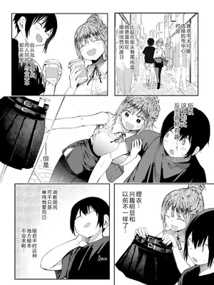 [スタジオ・ダイヤ (眠井ねず、どえむたん)] 最愛の彼女に合意の上、過去の男に抱かれてもらった。2 【XY个人翻译】_18