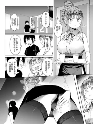 [スタジオ・ダイヤ (眠井ねず、どえむたん)] 最愛の彼女に合意の上、過去の男に抱かれてもらった。2 【XY个人翻译】_27