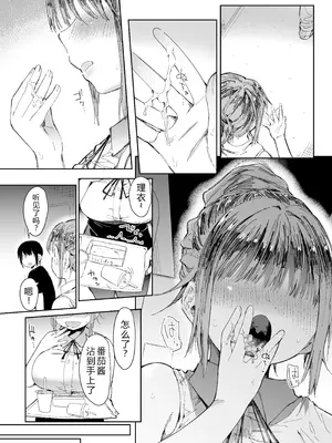 [スタジオ・ダイヤ (眠井ねず、どえむたん)] 最愛の彼女に合意の上、過去の男に抱かれてもらった。2 【XY个人翻译】_28