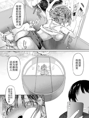 [スタジオ・ダイヤ (眠井ねず、どえむたん)] 最愛の彼女に合意の上、過去の男に抱かれてもらった。2 【XY个人翻译】_33