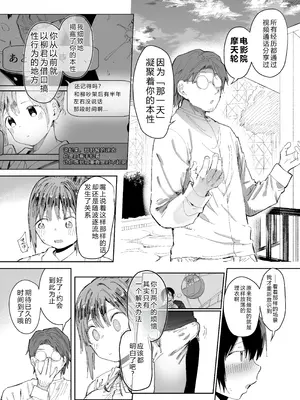 [スタジオ・ダイヤ (眠井ねず、どえむたん)] 最愛の彼女に合意の上、過去の男に抱かれてもらった。2 【XY个人翻译】_38