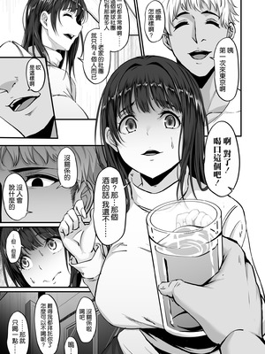 [ネプカ] 上京した彼女、都会の男のセフレに堕ちる──｜去往東京的女友，堕落成城裡男人的炮友了—— [空気系☆漢化] [DL版]_05