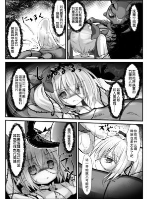 [鈴鳴堂 (和泉ゆきる)] 監督不十分 (フラワーナイトガール) [中国翻訳] [DL版]_05