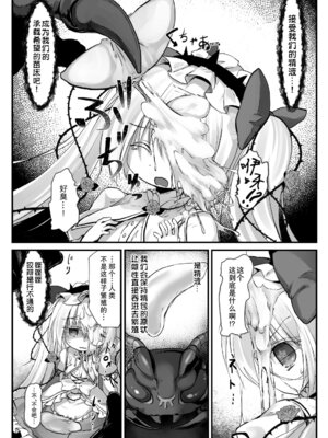 [鈴鳴堂 (和泉ゆきる)] 監督不十分 (フラワーナイトガール) [中国翻訳] [DL版]_06