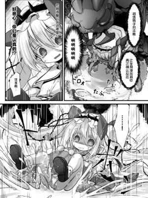 [鈴鳴堂 (和泉ゆきる)] 監督不十分 (フラワーナイトガール) [中国翻訳] [DL版]_09