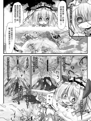 [鈴鳴堂 (和泉ゆきる)] 監督不十分 (フラワーナイトガール) [中国翻訳] [DL版]_11