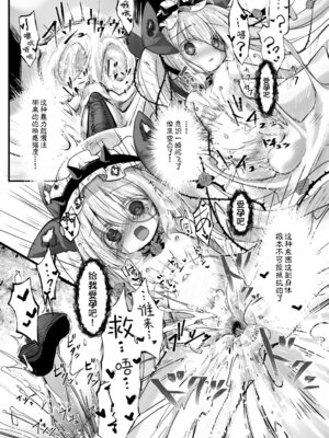 [鈴鳴堂 (和泉ゆきる)] 監督不十分 (フラワーナイトガール) [中国翻訳] [DL版]_19