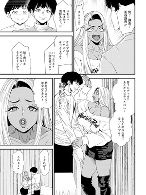 アクションピザッツ 2026年1月号 [DL版]_013