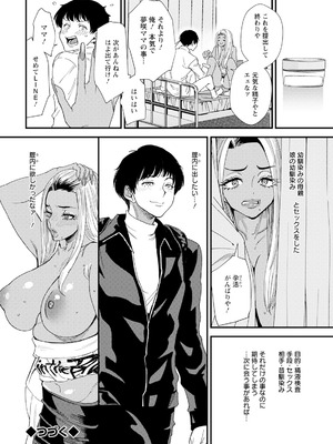 アクションピザッツ 2026年1月号 [DL版]_024