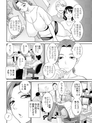 アクションピザッツ 2026年1月号 [DL版]_028