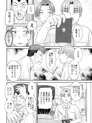 アクションピザッツ 2026年1月号 [DL版]_030