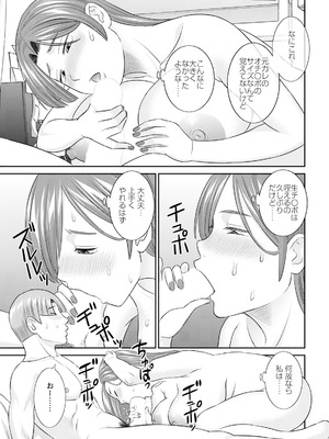 アクションピザッツ 2026年1月号 [DL版]_037