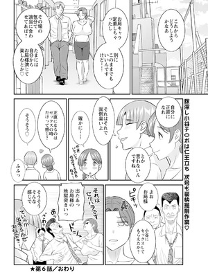 アクションピザッツ 2026年1月号 [DL版]_042