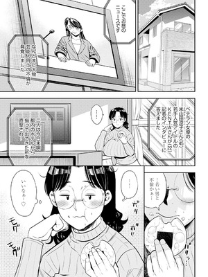 アクションピザッツ 2026年1月号 [DL版]_043