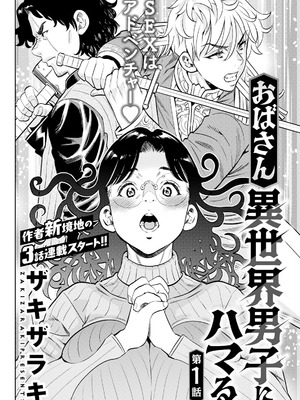 アクションピザッツ 2026年1月号 [DL版]_044