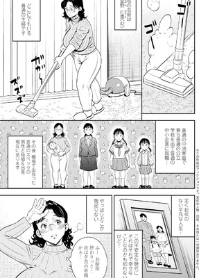 アクションピザッツ 2026年1月号 [DL版]_045