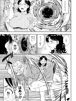 アクションピザッツ 2026年1月号 [DL版]_047