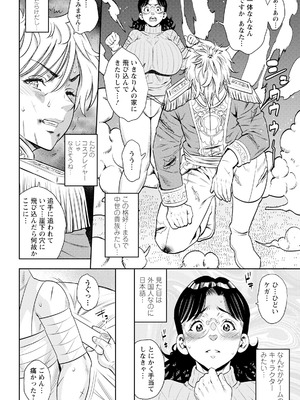 アクションピザッツ 2026年1月号 [DL版]_048