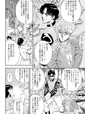 アクションピザッツ 2026年1月号 [DL版]_050