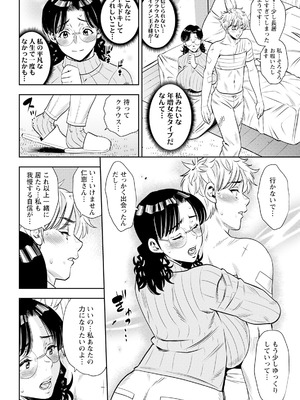 アクションピザッツ 2026年1月号 [DL版]_052