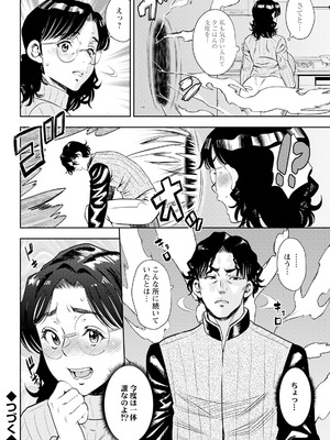 アクションピザッツ 2026年1月号 [DL版]_060