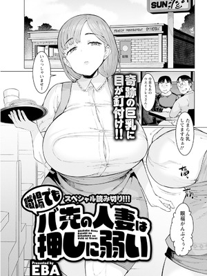 アクションピザッツ 2026年1月号 [DL版]_061