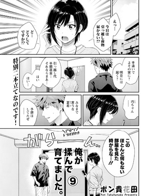 アクションピザッツ 2026年1月号 [DL版]_079