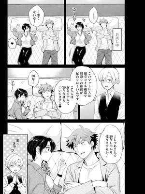 アクションピザッツ 2026年1月号 [DL版]_084