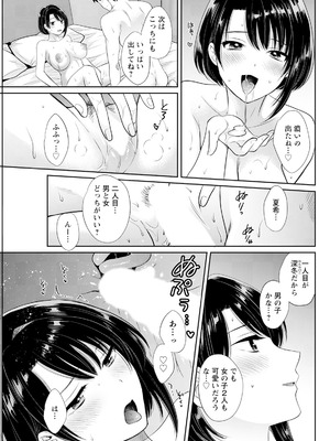 アクションピザッツ 2026年1月号 [DL版]_109