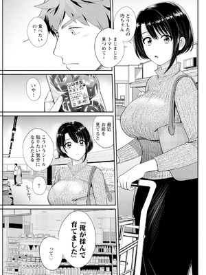 アクションピザッツ 2026年1月号 [DL版]_113