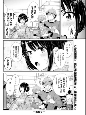 アクションピザッツ 2026年1月号 [DL版]_114